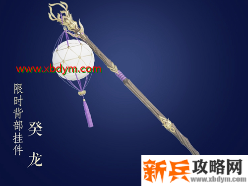 《剑网3》癸龙获得方法