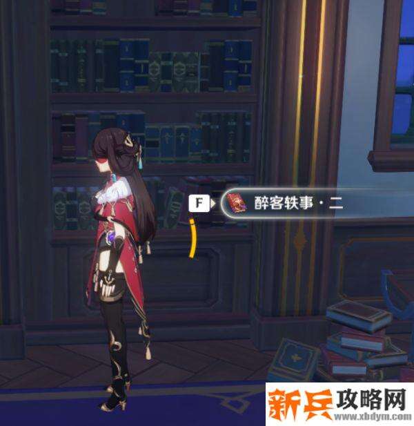 原神醉客轶事在哪-醉客轶事位置