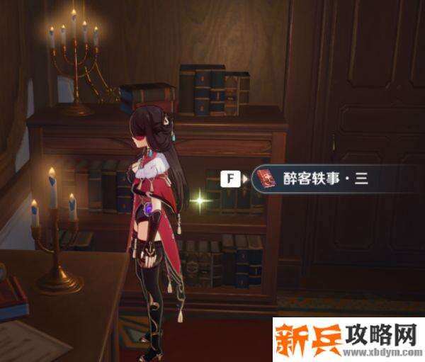 原神醉客轶事在哪-醉客轶事位置