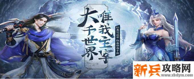 江湖主宰邀请码获得方法