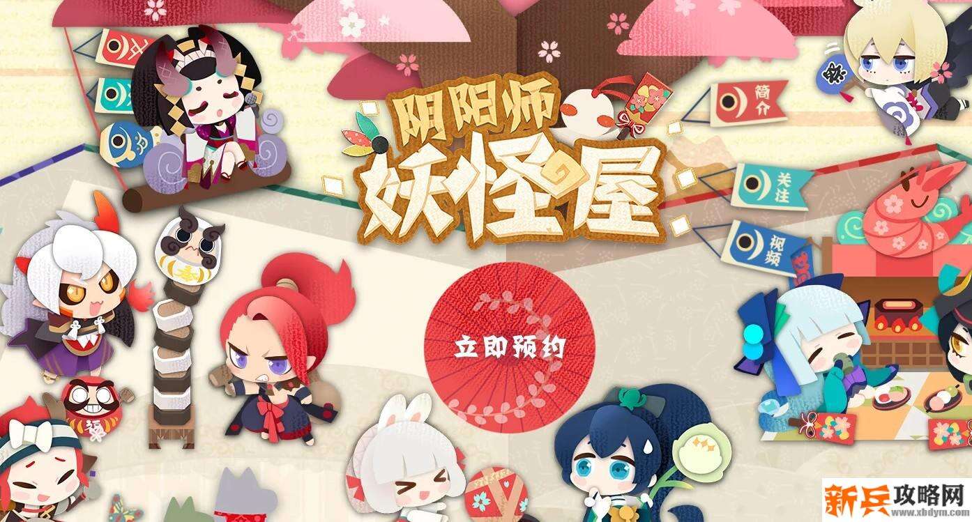 阴阳师妖怪屋式神编队阵容怎样搭配-阴阳师妖怪屋式神编队阵容搭配攻略