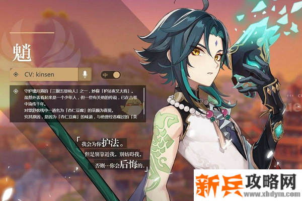 原神魈强吗-原神魈强度说明