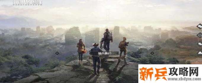 黎明觉醒无人机作用介绍