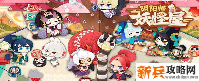 阴阳师妖怪屋式神离家出走带回去技巧