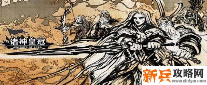 诸神皇冠百年骑士团结婚技巧