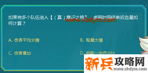 DNF多个队伍进入意识之棺虚弱时间结束后血量如何计算