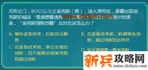 DNF公义之奈克斯喊话是谁想看透我屏幕中下方应该怎么办