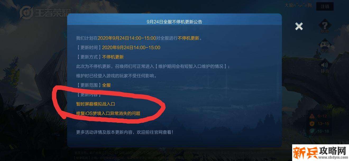 王者荣耀s21王者模拟战什么时候能玩-王者荣耀s21王者模拟战上线时间分享