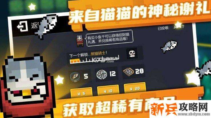 元气骑士磁带怎么获得-元气骑士磁带获取方式