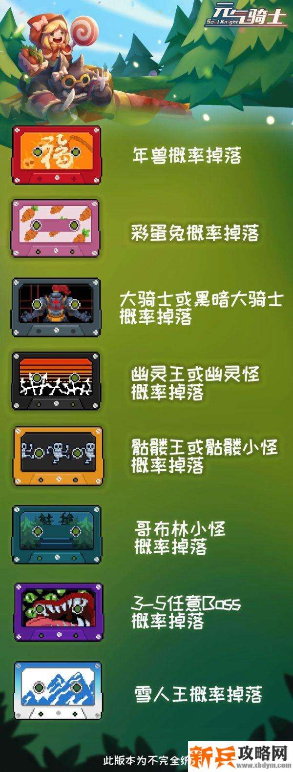 元气骑士磁带怎么获得-元气骑士磁带获取方式