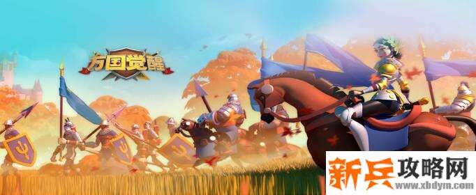 联盟资金获得方法介绍