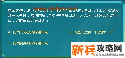 DNF漂浮的咕噜米变大身体造成全屏攻击此时错误的做法为