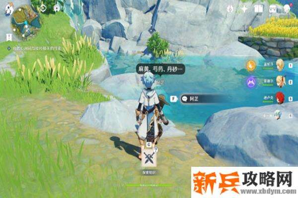 原神古云有璃任务怎么做-原神古云有璃任务完成攻略