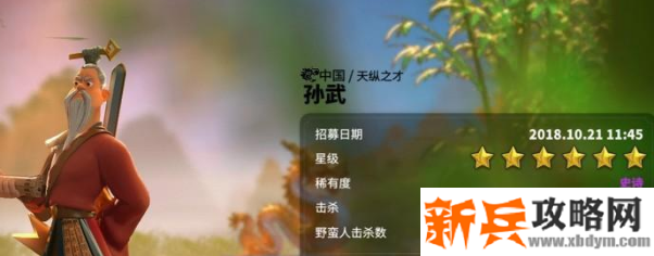 万国觉醒孙武技能点怎么加-万国觉醒孙武技能加点推荐