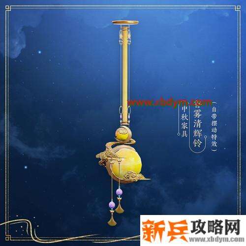 《剑网3》香雾清辉铃获得方法