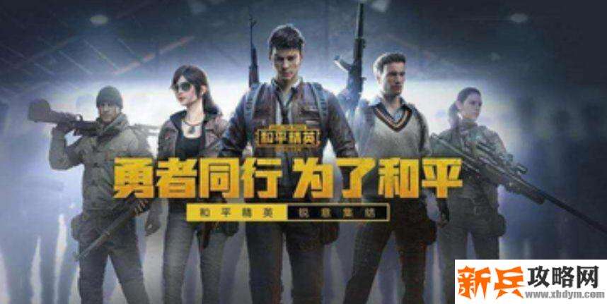 和平精英石心城卡点位置在哪-和平精英石心城卡点位置分享 和平精英石心城卡点位置在哪-和平精英石心城卡点位置分享