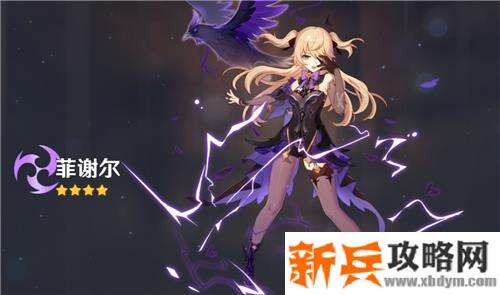 原神皇女是谁-原神皇女角色名字说明 原神皇女是谁-原神皇女角色名字说明