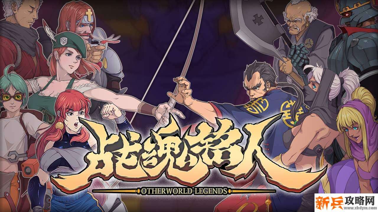 战魂铭人世界缩小器作用介绍 战魂铭人世界缩小器作用介绍