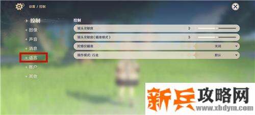 原神怎么改日语配音-原神改日语配音方法