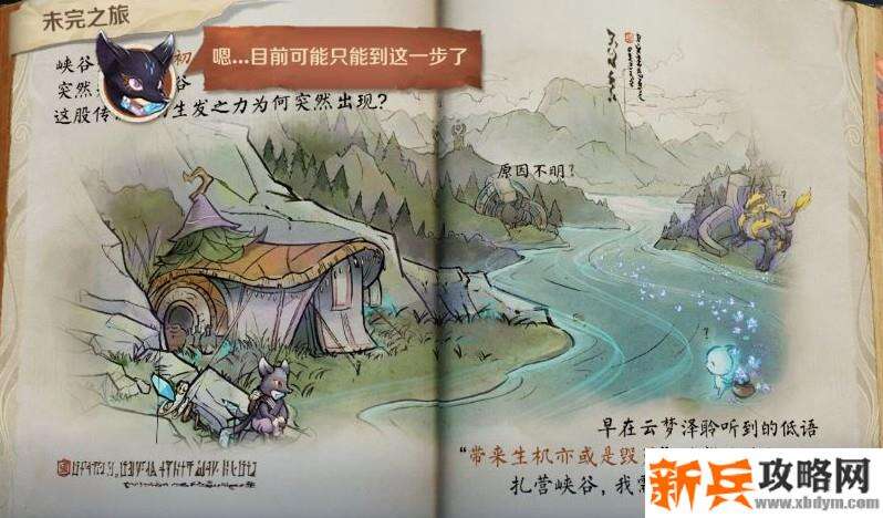 王者荣耀未完之旅选错了怎么办-王者荣耀未完之旅选择纠正方法推荐