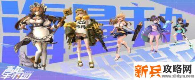 高能手办团最新兑换码是什么