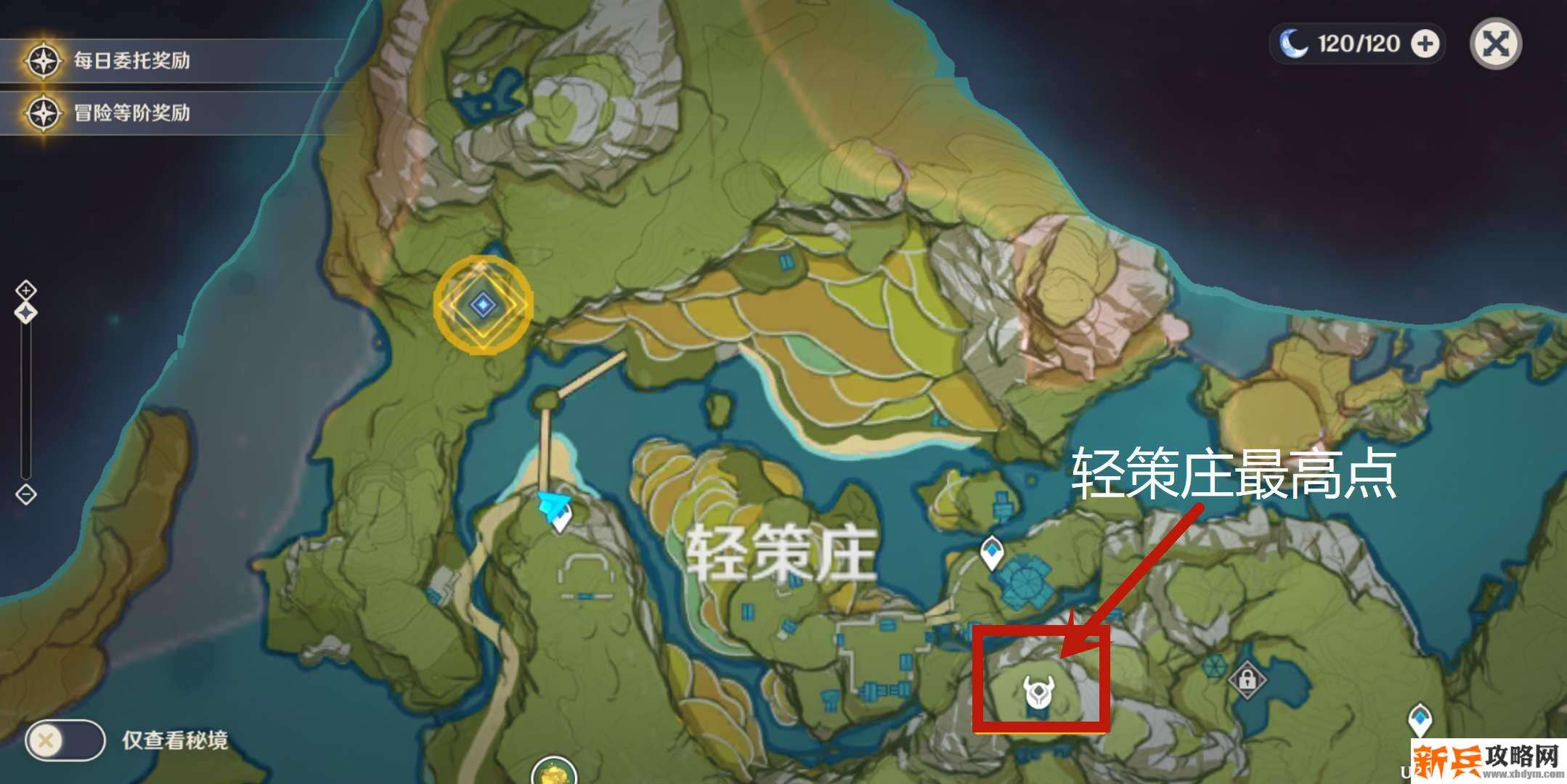 第二个碎片在轻策庄最高处