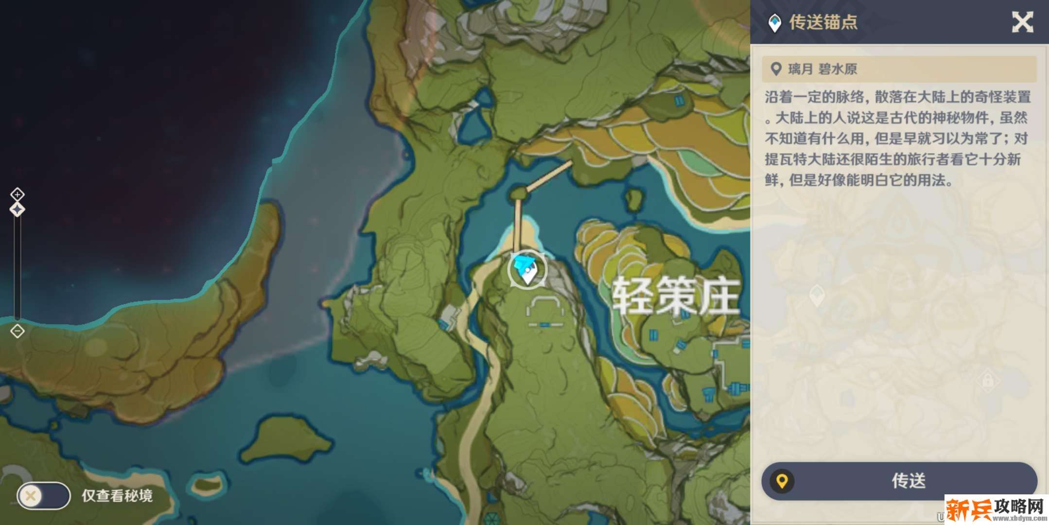 第三个碎片在岩尊像旁边