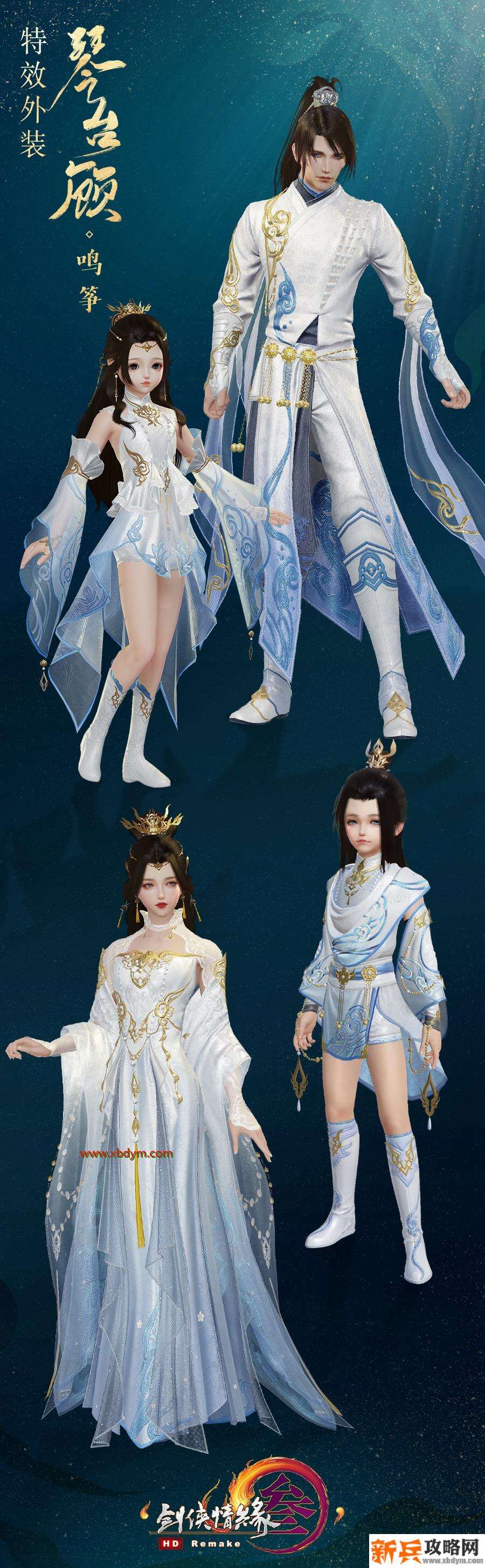 《剑网3》琴台顾特效外装获得方法