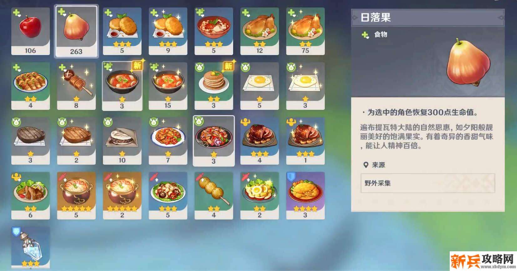 首先点击背包 首先点击背包