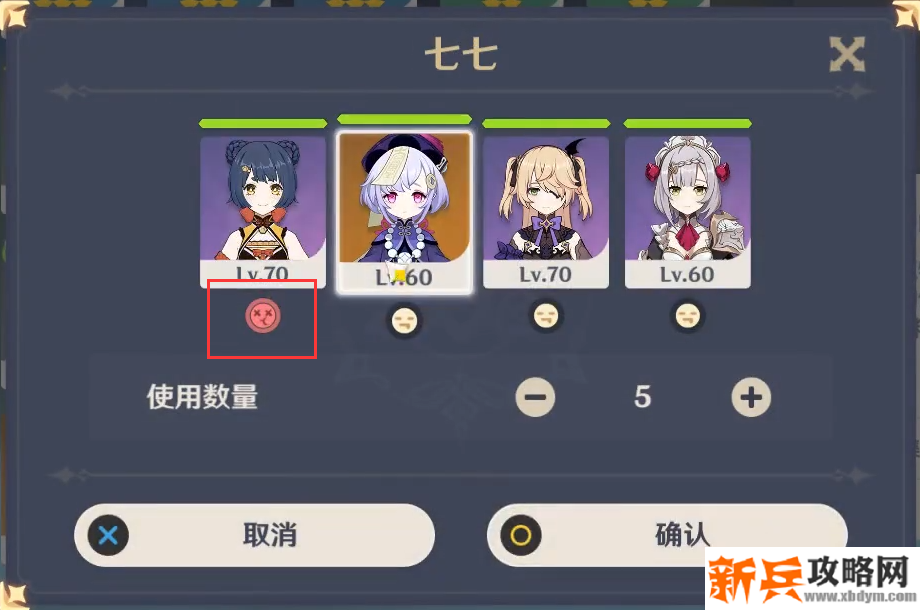 输入使用数量 输入使用数量