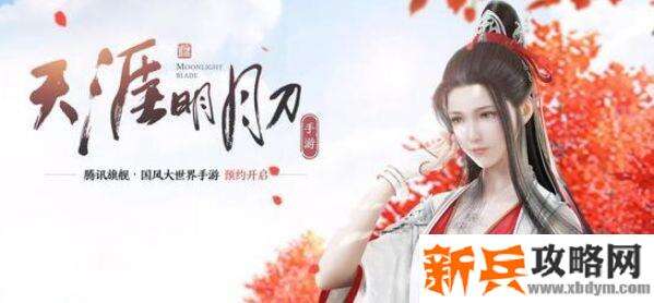 天涯明月刀手游奶妈职业选哪个好-天涯明月刀手游奶妈职业选择推荐