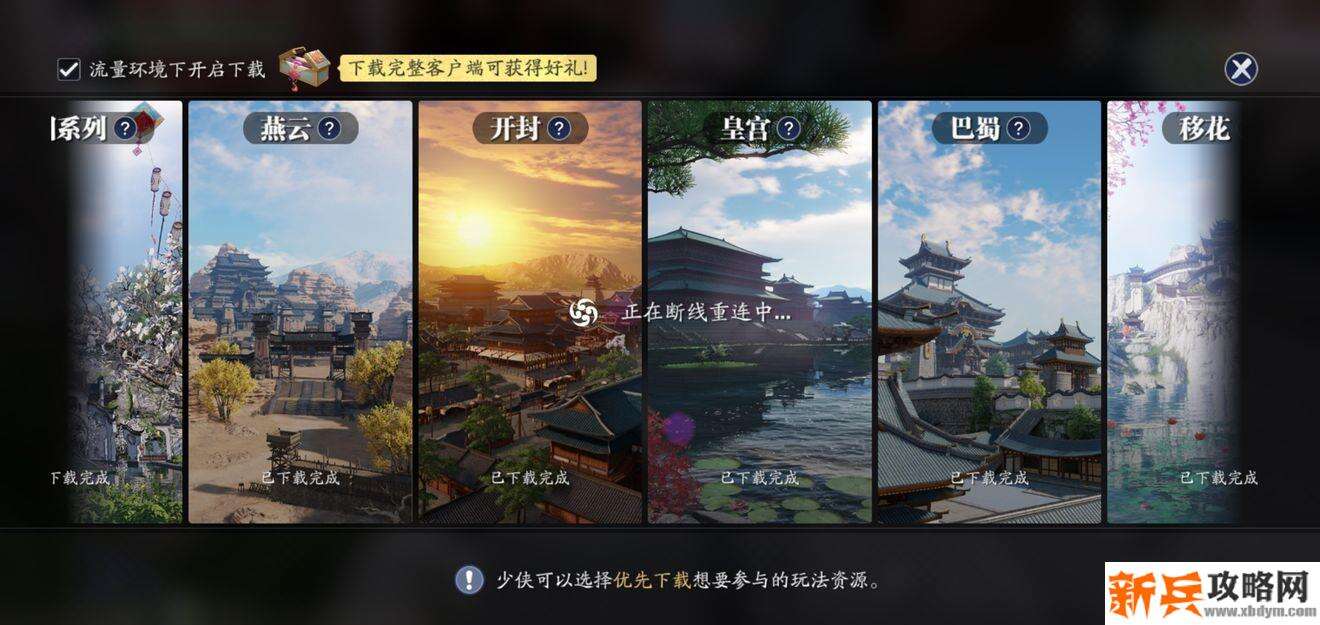 按照指引选择大区、角色