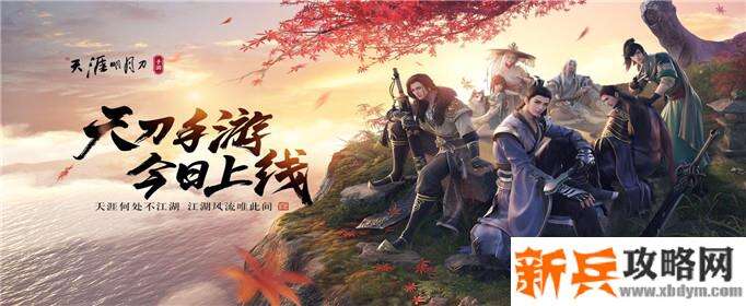 天涯明月刀手游公子羽好感度怎么提升-公子羽好感度提升方法