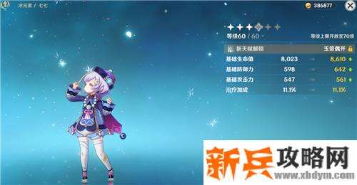 原神琉璃袋多久刷新一次-原神琉璃袋刷新时间介绍