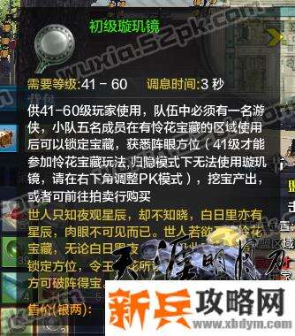 商城购买等级礼包