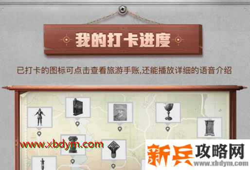 《和平精英》打卡赢永久套装礼包