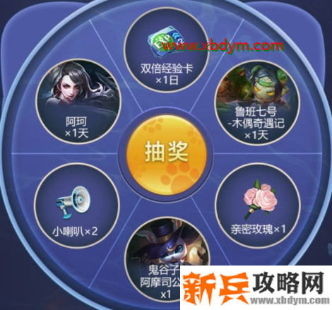 《王者荣耀》迎接10月挑战礼包