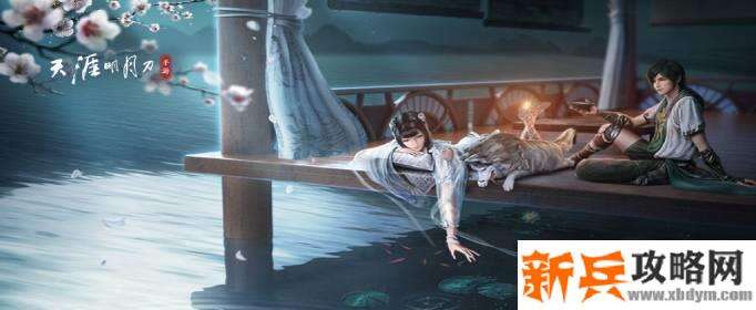 天涯明月刀浪子乡情阿暖位置介绍 天涯明月刀浪子乡情阿暖位置介绍