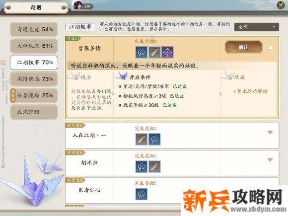 玩家等级36级 玩家等级36级