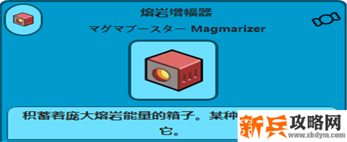宝可梦剑盾熔岩增幅器在哪-宝可梦剑盾熔岩增幅器位置分享