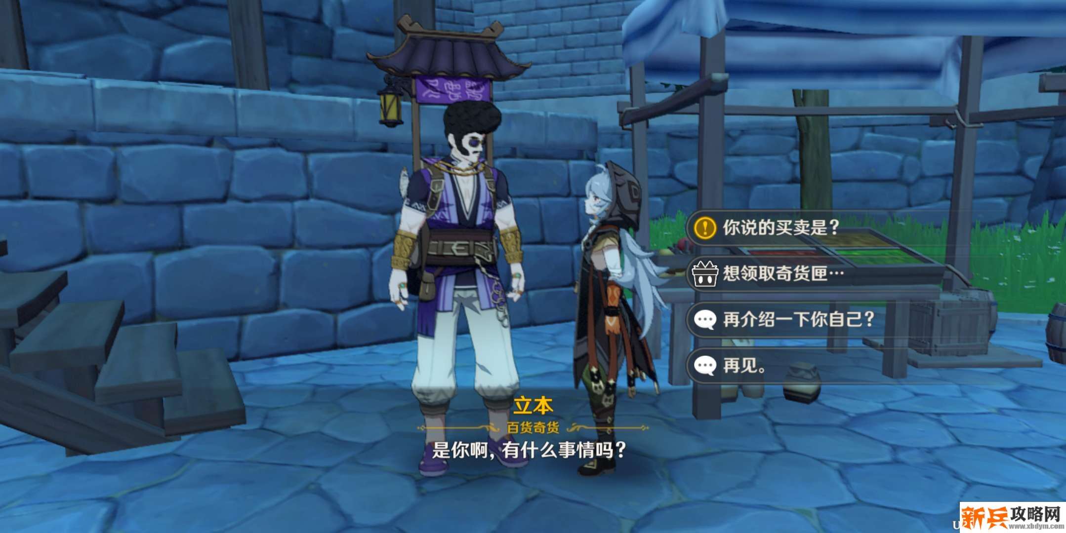 第一次对话完成