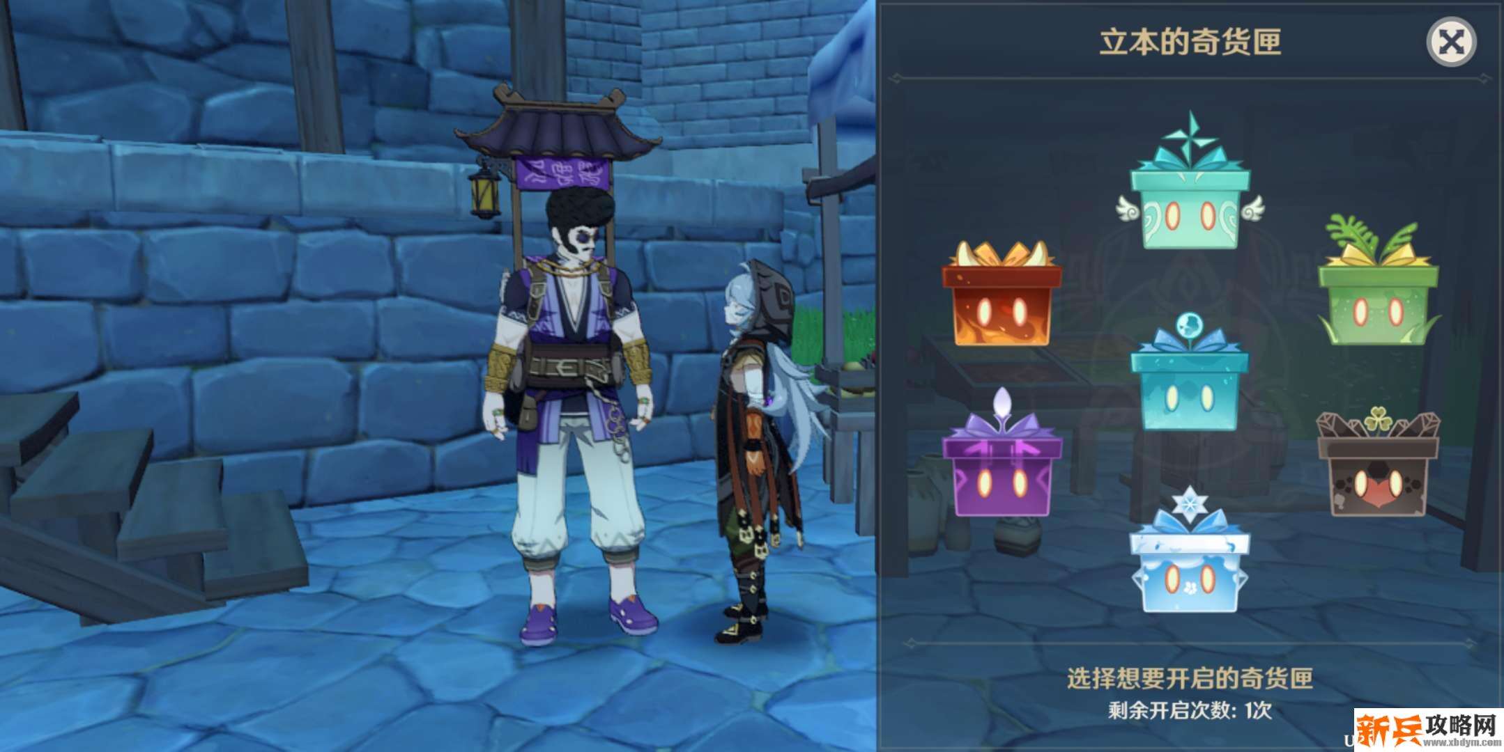 每个匣子里的东西不一样