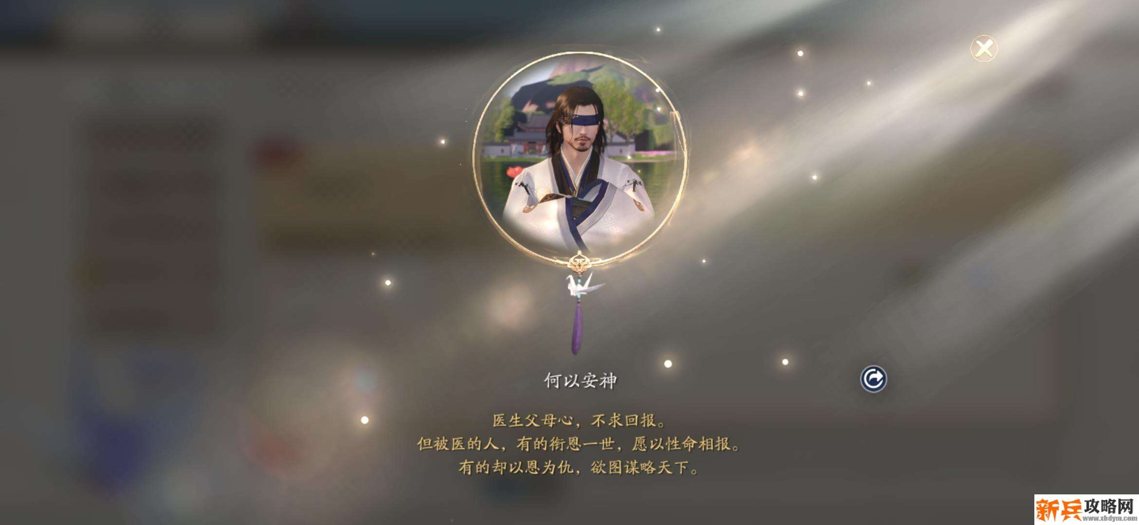 苍梧客栈大师兄位置