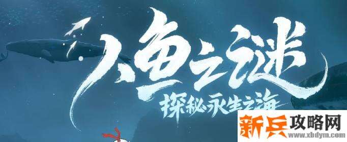 阴阳师鲸歌浅岸使用方法介绍 阴阳师鲸歌浅岸使用方法介绍