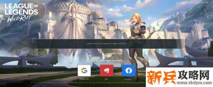 英雄联盟手游加速器推荐