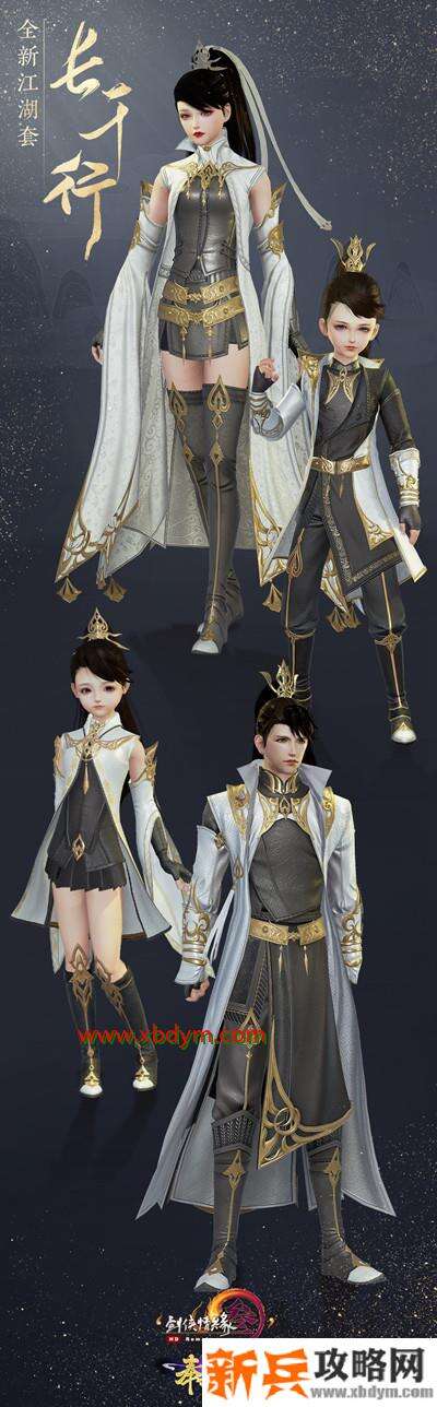 《剑网3》长干行套装获得方法