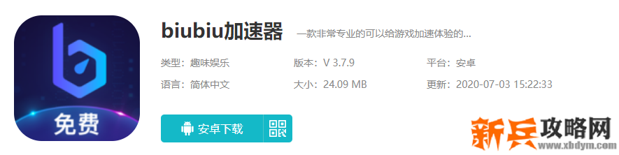 英雄联盟手游加速器哪个好