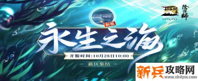 阴阳师延续永生的温柔剧情介绍