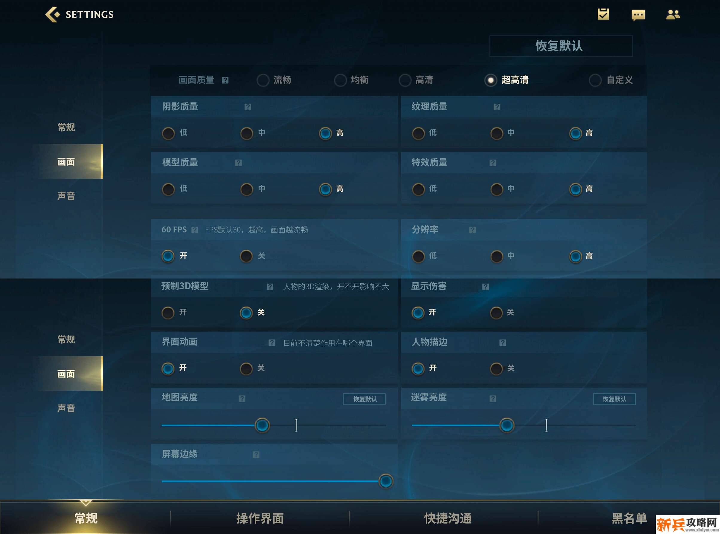 画质设置