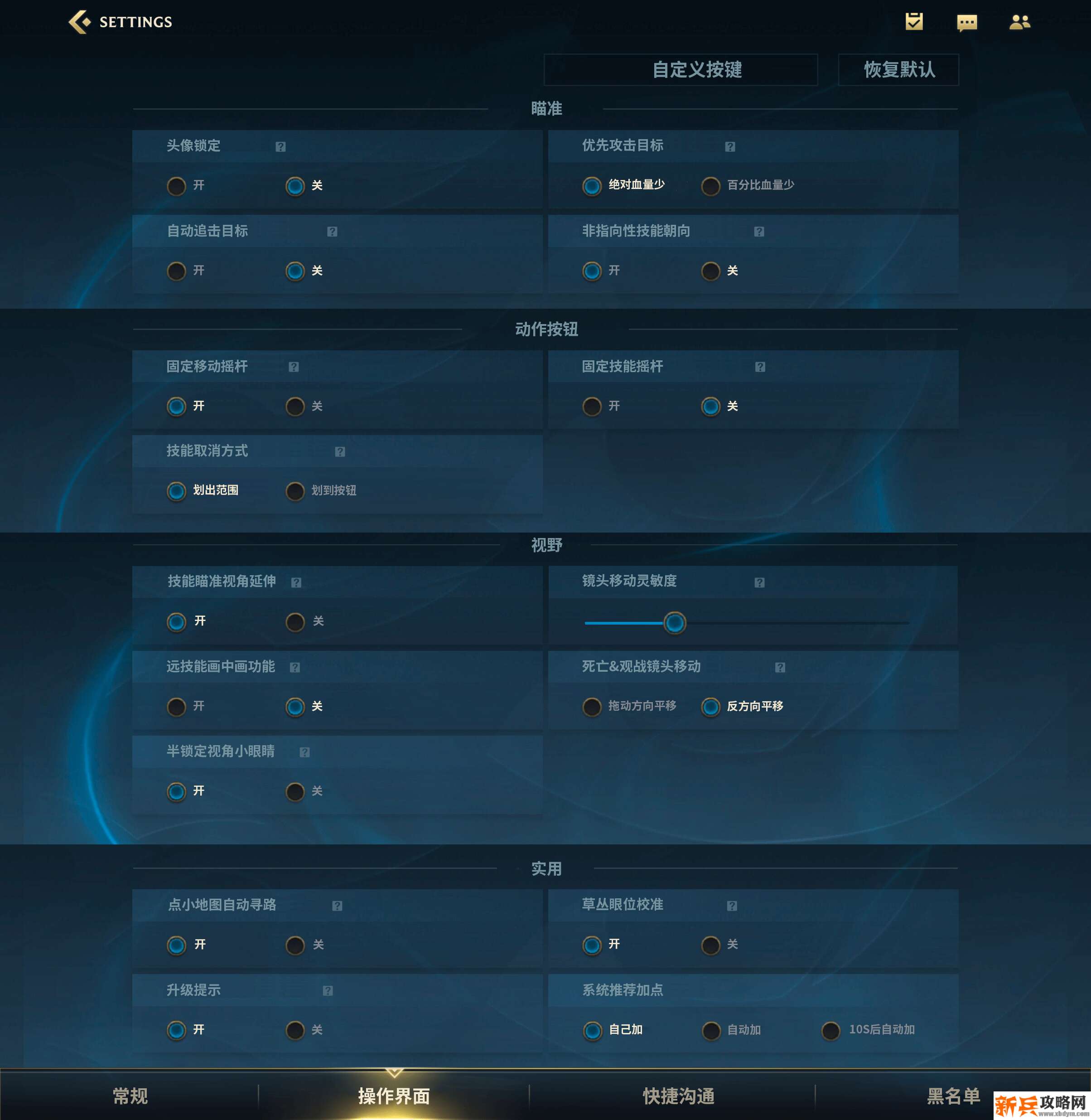 调整控制画面精度